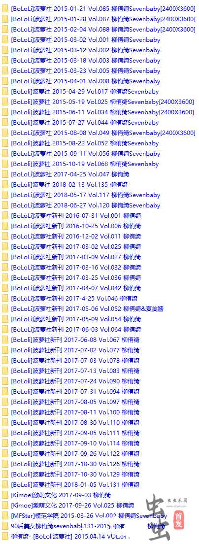 柳侑绮SevenBaby高清写真壁纸分享(54Vol/2700P)，独家最全收录（4）